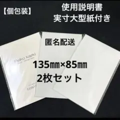 かづきれいこ　デザインテープ★135㎜×85㎜×2枚【使用説明書・型紙付き】