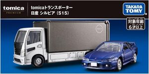 tomicaトランスポーター 日産 シルビア (S15) 新品・未開封