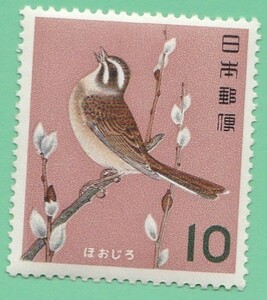 ☆1964年/鳥シリーズ ほおじろ/10円未使用バラ１枚