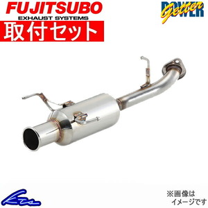 フジツボ パワーゲッター タイプRS マフラー マークII E-JZX100/GF-JZX100 100-24057 取付セット FUJITSUBO FUJITUBO FGK POWER Getter