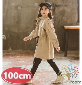 【100cm】スプリングコート ベージュ アウター ジャケット 子供服 女の子 韓国子供服 モッズコート 秋 春物