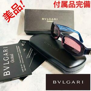 美品！BVLGARI Occhiali サングラス 完備品