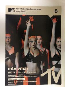 即決 100円 レディー・ガガ LADY GAGA 表紙 MTV プログラム