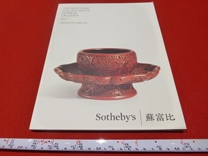 Rarebookkyoto X29 The Baoyizhai Collection of Chinese Lacquer, Part 2 2014 Sotheby