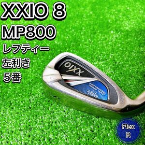 【レフティ】XXIO8 ゼクシオエイト MP800 単品 バラ アイアン 5番 5I 男性 メンズ 左 R 初心者 おすすめ 人気 ゴルフクラブ 王道 定番 安定