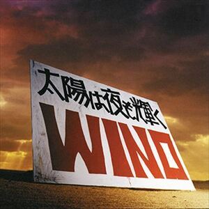 太陽は夜も輝く / WINO (CD-R) VODL-31858-LOD