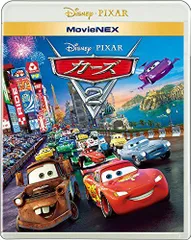 【中古】カーズ2 MovieNEX [ブルーレイ+DVD+デジタルコピー(クラウド対応)+MovieNEXワールド] [Blu-ray]