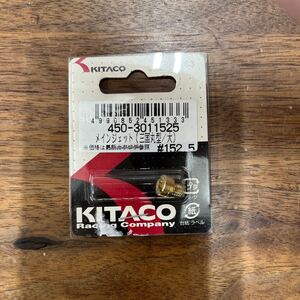 MB-1582★クリックポスト(全国一律送料185円) KITACO キタコ 450-3011525 メインジェット(三国丸型/大) #152.5 No.63 バイク部品 L-4/③