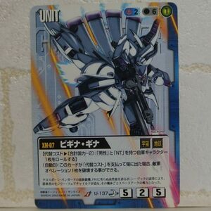 中古■XM-07 ビギナギナ GUNDAM WAR ガンダムウォー青地球連邦軍 TRADING CARD BATTLEトレーディングカードバトルゲームBANDAI■おひさま堂