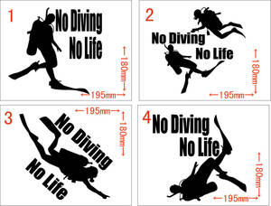  No Diving No Life (ダイビング) (6種中1点選択) カッティングステッカー 耐水・耐候 車やバイクのワンポイントやキズ隠しに