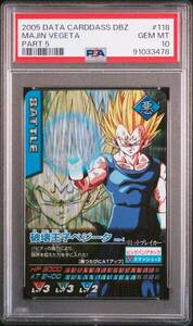 PSA10 破壊王子ベジータ 激レア ドラゴンボールデータカードダス　鑑定品　ヒーローズ　魔人ベジータ