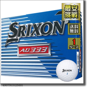 【新品即決 送料無料】1ダース12個 ダンロップ スリクソン AD333 ホワイト 白 公認球 DUNLOP SRIXON ゴルフ ゴルフボール b002w