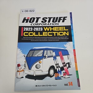 い30-022 2022-2023 WHEEL COLLECTION HOT STUFF (株)ホットスタッフコーポレーション