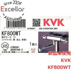 [bn:4] KVK　サーモスタット式シャワー混合水栓 寒冷地 KF800WT