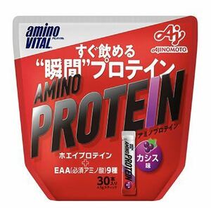 アミノプロテイン　カシス味　30本入り新品未開封品 賞味期限2025年3月以降　箱なし匿名配送　送料無料