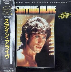  BEE GEES STAYING ALIVE サントラ盤★プロモサンプラー見本盤vinyl 帯付