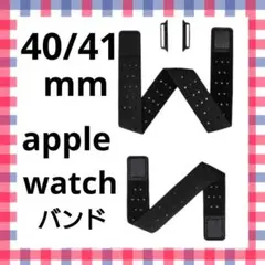 リストストラップ Apple Watch ultra 8 7 6 5 40 41