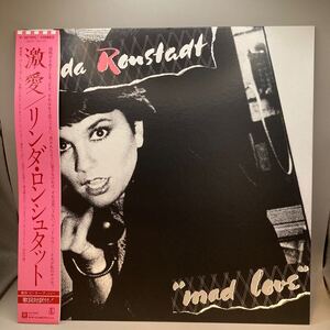 ワンオーナー品 LP/リンダ・ロンシュタット(LINDA RONSTADT)「激愛 / Mad Love (1980年・P-10799Y・カントリーロック)」