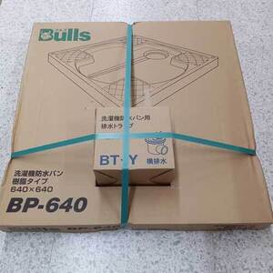 新品未使用 開梱済 ダンボールテープ跡有 サヌキ ブルズ BP-640 洗濯機防水パン BT-Y 防水パン用横排水トラップ 樹脂製 Bulls