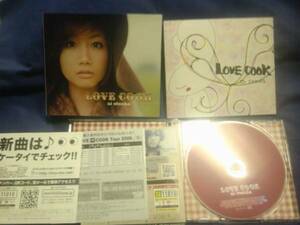 大塚愛★★LOVE COOK★CD+絵本