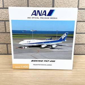 全日空商事 1/400 ANA B747-400 JA8963 NH40014