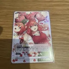 五等分の花嫁カードゲーム　惹きつける魅力　PRSP