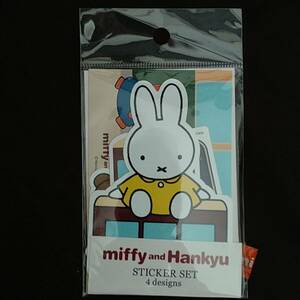 miffy & hankyu 耐水耐光ステッカーセット【新品】ミッフィー＆阪急コラボ STICKER SET 阪急電車 阪急電鉄