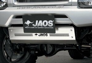 JAOS ジャオス フロントクロスカウル用スキッドプレート ジムニー JB23W 1998/10～2018/2 フロントクロスカウル付車