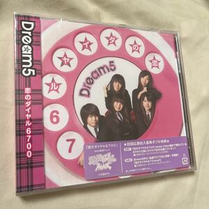 CD　Dream5/恋のダイヤル6700