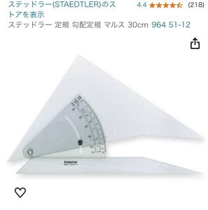 ステッドラー 定規 勾配定規 マルス 30cm 964シリーズ