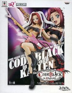 中古フィギュア 紅月カレン 「コードギアス 反逆のルルーシュR2」 SQフィギュア～CODE BLACK in ASHFORD