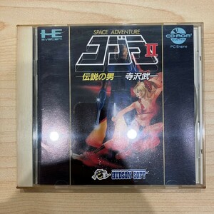 PCエンジン PCE HEsystem CD-ROM2 コブラII 箱説有 