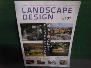 LANDSCAPE DESIGN(ランドスケープデザイン) No.131 地方を豊かにするキャンパスとオフキャンパス 2020年4月号