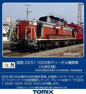 TOMIX 2248 国鉄 DD51-1000形ディーゼル機関車(九州仕様)