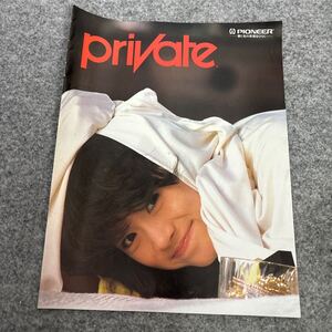 R851 カタログ Pioneer Private パイオニアプライベート中森明菜 1985年11月