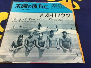 アストロノウツ★中古7’シングル国内盤「太陽の彼方に」