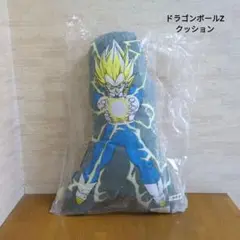 ドラゴンボールZ　ベジータ　サイヤ人　クッション　枕