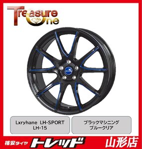 山形店 新品 アルミホイール 4本セット Lxryhanes LH-SPOORT LH-015 1880 PCD114.3 5H +45 ブラック/ブルー　プリウスアルファ