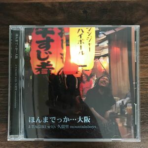 (B391)中古CD100円 J-TAGIRI with 久留里 mountainboys ほんまでっか…大阪