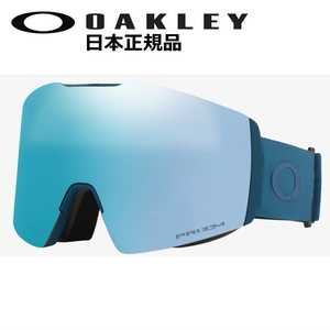 21-22 OAKLEY FALL LINE L カラー:POSIEDON レンズ:PRIZM SAPPHIRE IRIDIUM オークリー ゴーグル