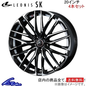 ウェッズ レオニスSK 4本セット ホイール アウトランダー CW系 0038347 weds ウエッズ LEONIS アルミホイール 4枚 1台分