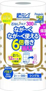 丸富製紙ペンギン 芯なし超ロング トイレットペーパー パルプ 6倍巻き 300ｍ 2ロール シングル