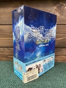 ☆流星花園　Meteor Garden 花より男子　SPECIAL BOX 中古品・ディスクに少し傷あり☆　