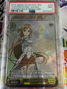 1円スタート ヴァイスシュヴァルツ ソードアート・オンライン SAO 閃光 アスナ　SP サイン　PSA9