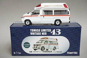 TOMICA トミカリミテッドヴィンテージネオ 1/43 NISSAN 日産 パラメディック 高規格救急車(カタログ仕様) TL-VN4301a
