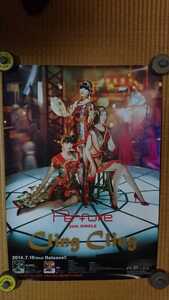 【送料無料】Perfume 非売品 ポスター8枚セット「cling cling」「STAR TRAIN」「Future Pop」「Magic of Love」「TOKYO GIRL」など