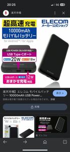 エレコム モバイルバッテリー 10000mAh USB Power Delivery準拠 USB パワーデリバリー 20W出力 USB-A出力1ポート Type-C入出力1ポート