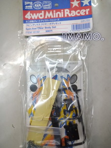 当時物 MADE IN JAPAN タミヤ　15142　スピンアックス　クリヤーボディセット　未販売　未開封　新品