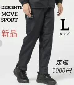 新品 DESCENTE ウィンドブレーカー テーパードパンツ メンズL デサント