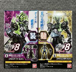 未開封 装動 仮面ライダーエグゼイド STAGE8 仮面ライダークロノス クロニクルゲーマー クロスアーマー アクションボディ 2個 セット